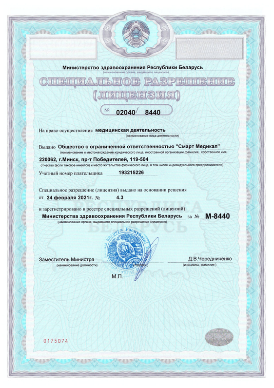 Лицензия Лицензия