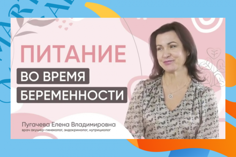 Правильное питание во время беременности Правильное питание во время беременности